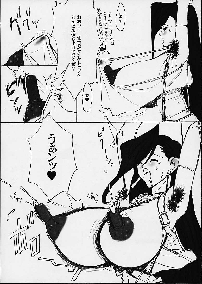 (Mimiket 3) [Mimasaka Direct (Mimasaka Hideaki)] leak (Final Fantasy VII) page 10 preview