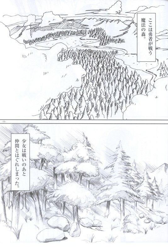 [0-Graphix] Wow (Final Fantasy 7) page 11 preview