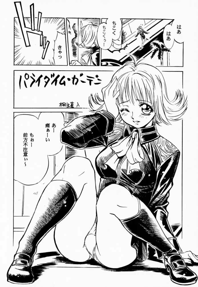 (CR28) [Tange Kentou Club (Various)] FINAL FANTASY EIGHT &amp; NINE - Combined number for eight and nine (Final Fantasy VII, Final Fantasy VIII) page 4 preview