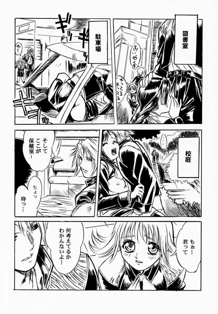 (CR28) [Tange Kentou Club (Various)] FINAL FANTASY EIGHT &amp; NINE - Combined number for eight and nine (Final Fantasy VII, Final Fantasy VIII) page 6 preview