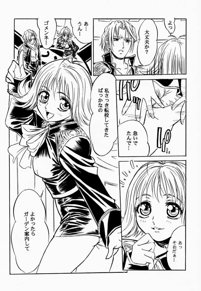 (CR28) [Tange Kentou Club (Various)] FINAL FANTASY EIGHT &amp; NINE - Combined number for eight and nine (Final Fantasy VII, Final Fantasy VIII) page 5 preview