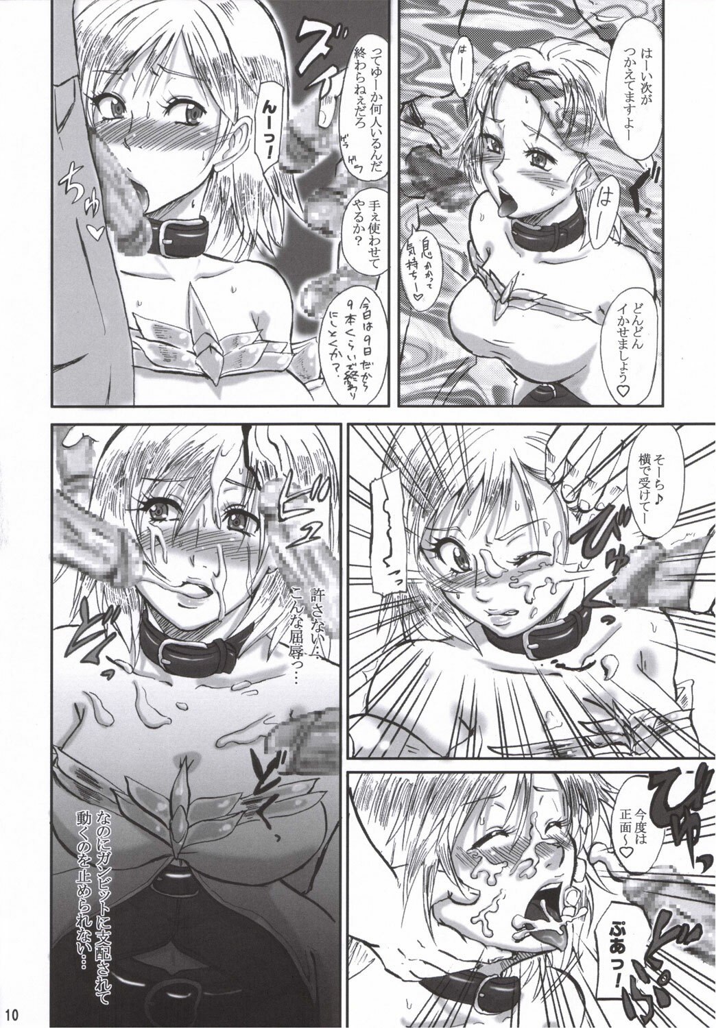 (ComiComi10) [LoveRevo (Waguchi Shouka)] GuruGuru Dalmaska (Final Fantasy XII) page 9 preview