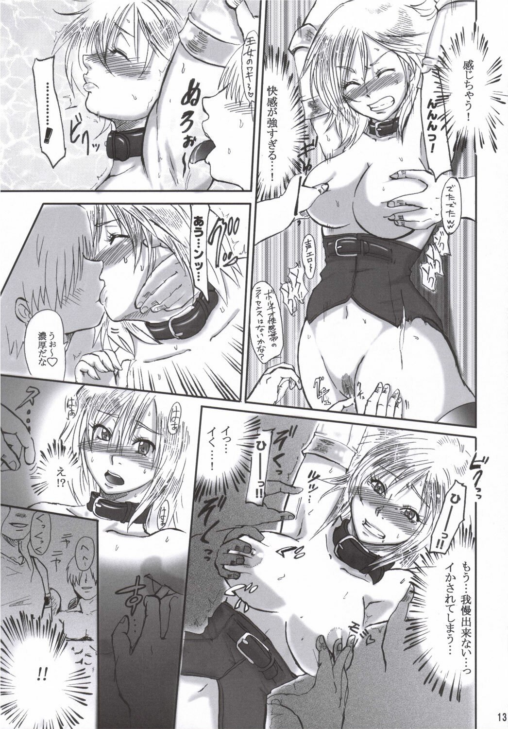 (ComiComi10) [LoveRevo (Waguchi Shouka)] GuruGuru Dalmaska (Final Fantasy XII) page 12 preview