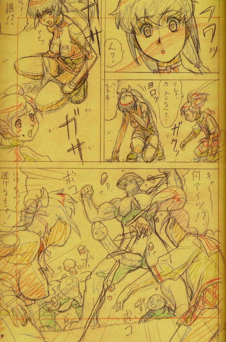 (C62) [Ohkura Bekkan (Ohkura Kazuya)] F.F.Girls (Final Fantasy 7, Final Fantasy Unlimited) page 9 preview