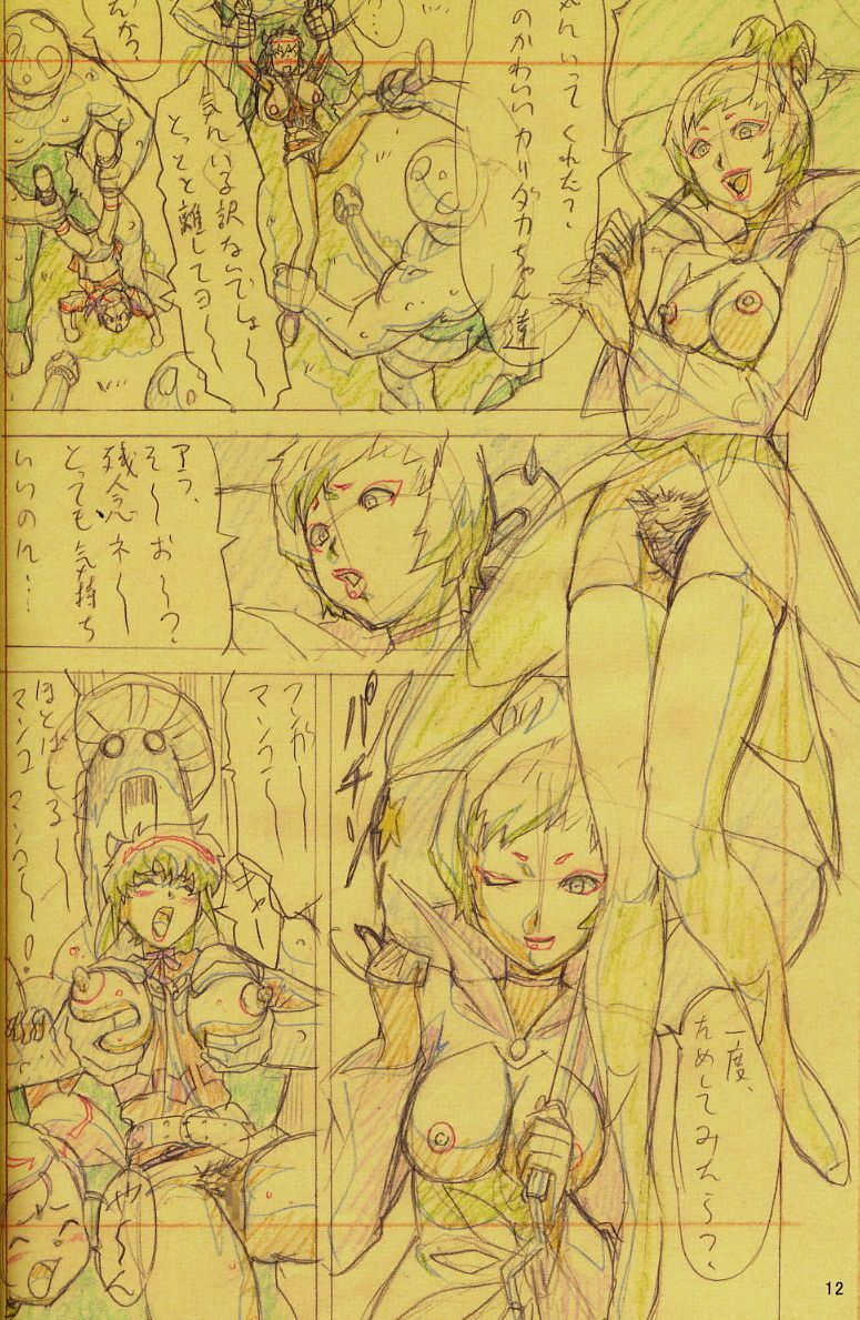 (C62) [Ohkura Bekkan (Ohkura Kazuya)] F.F.Girls (Final Fantasy 7, Final Fantasy Unlimited) page 12 preview