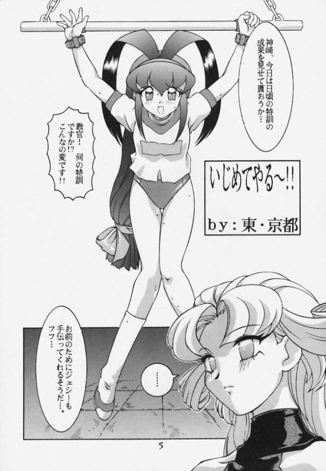 (C53) [Studio Z-Agnam (Various)] Douga Komusume! 10 (Various) [Incomplete] page 4 preview
