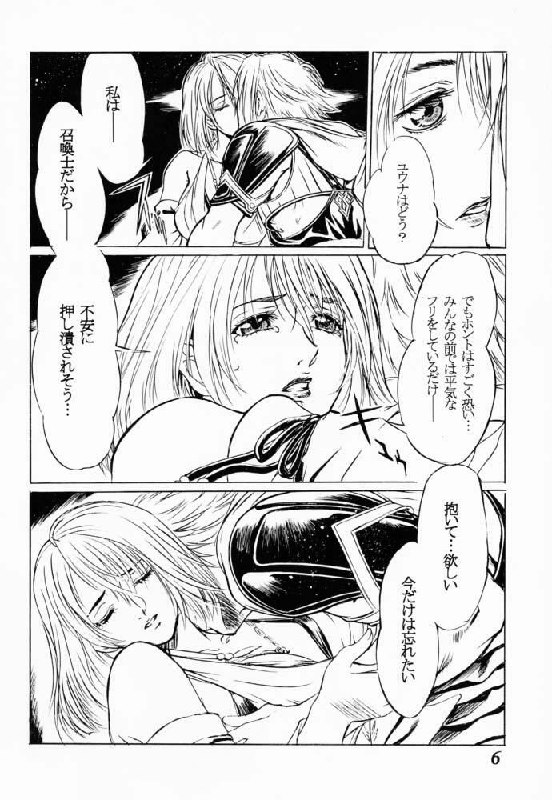 (C60) [Tange Kentou Club (Various)] FFX Blue Sea Heaven (Final Fantasy X) page 7 preview