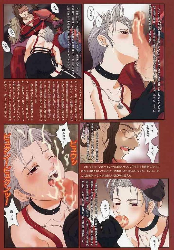 (C64) [Shiitake (Mugi)] GYUNN GYUNN COLOR: 2 (Final Fantasy X-2) page 8 preview