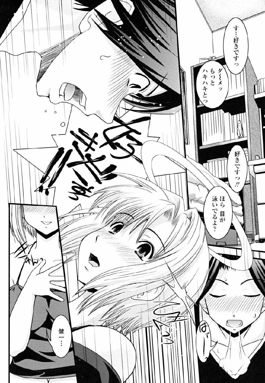 [Ikuya Daikokudou] Hakudaku no Tsubasa ~ Azanael ~ - Wing of cloudiness page 10 preview