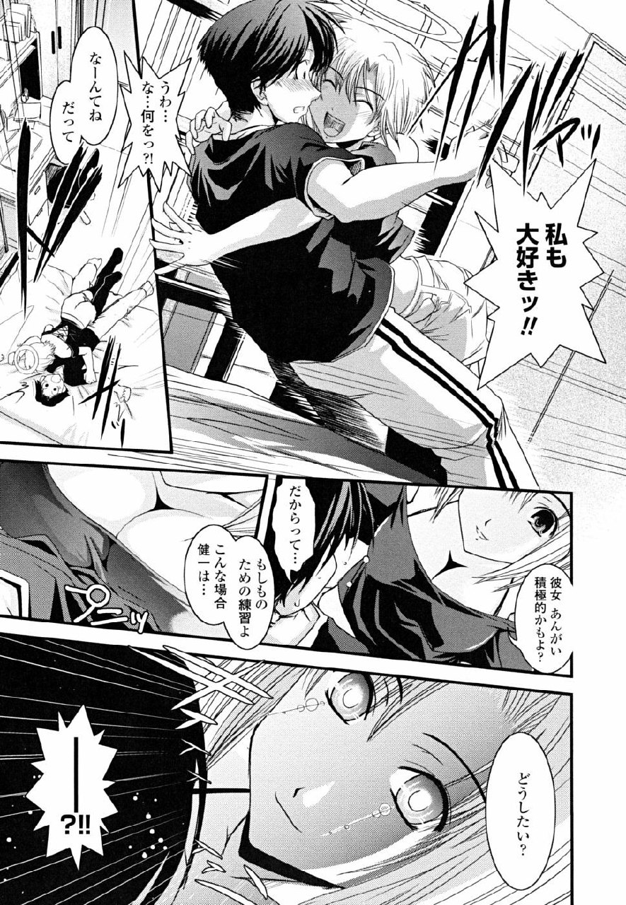 [Ikuya Daikokudou] Hakudaku no Tsubasa ~ Azanael ~ - Wing of cloudiness page 11 preview