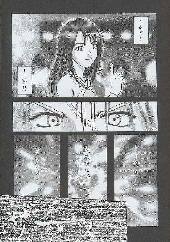 (CR25)  F^2 Miss-Sail (Various) page 8 preview