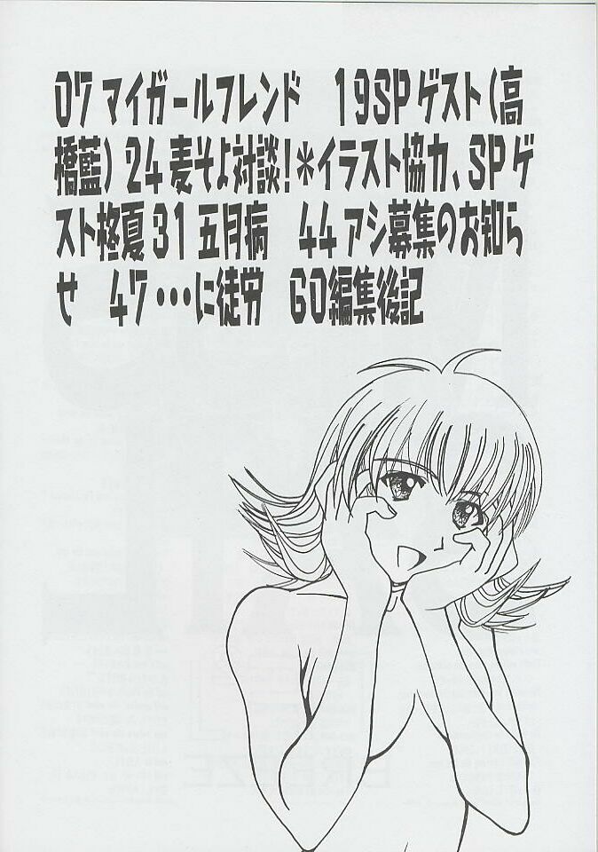(CR25)  F^2 Miss-Sail (Various) page 3 preview