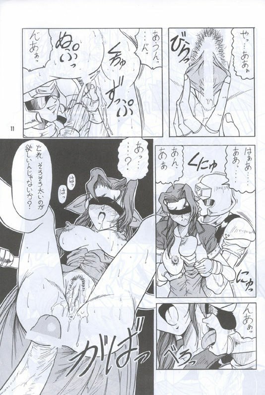 [J's Style] Material Princess (Final Fantasy 7) page 10 preview