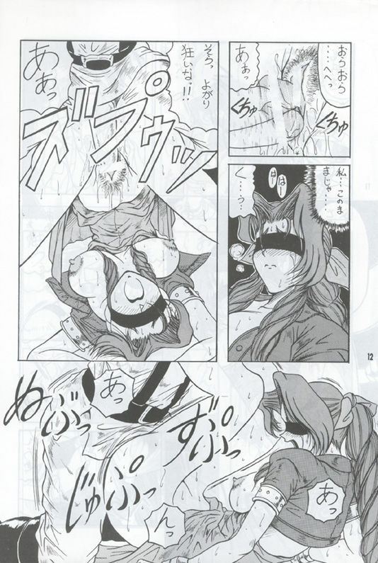[J's Style] Material Princess (Final Fantasy 7) page 11 preview