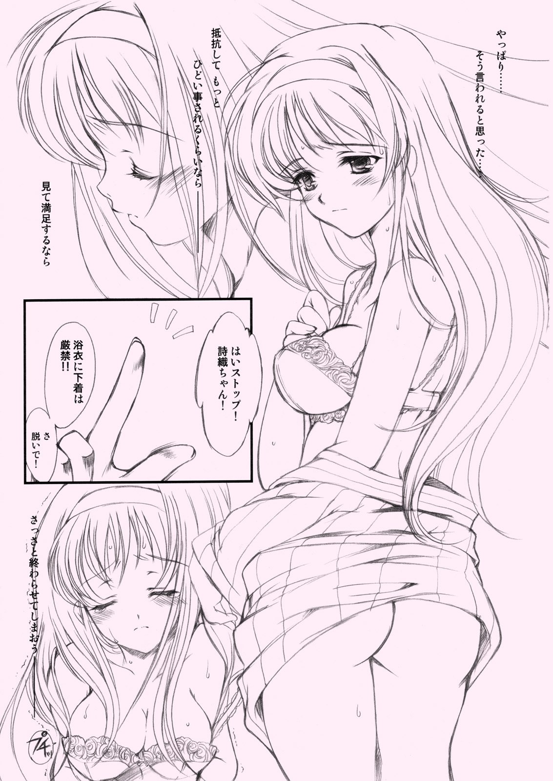 (Kirameki Dousoukai 3) [HIGH RISK REVOLUTION (Aizawa Hiroshi)] Shiori Gaiden Ii Tabi Yume Kibun (Tokimeki Memorial) page 4 preview