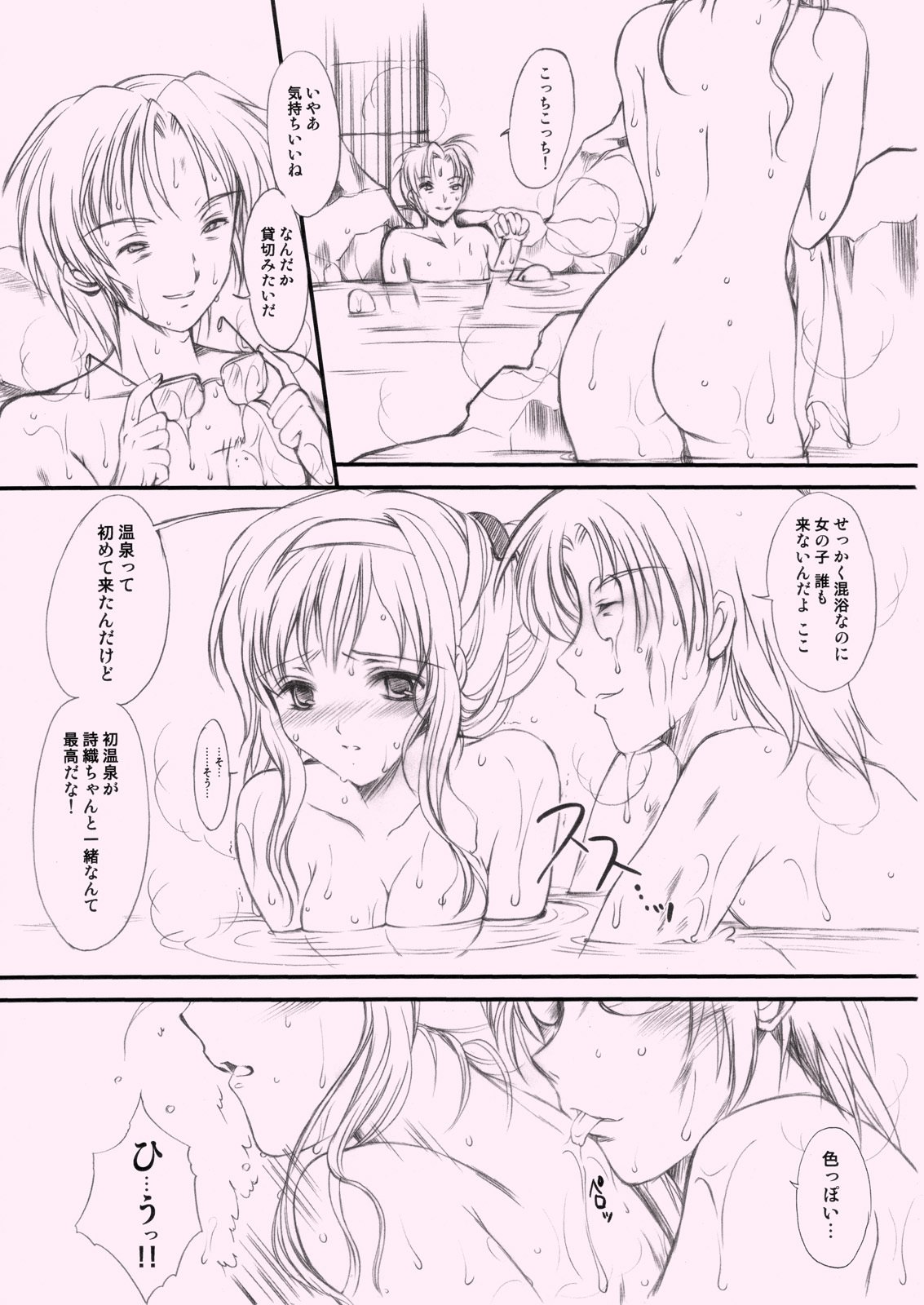 (Kirameki Dousoukai 3) [HIGH RISK REVOLUTION (Aizawa Hiroshi)] Shiori Gaiden Ii Tabi Yume Kibun (Tokimeki Memorial) page 10 preview
