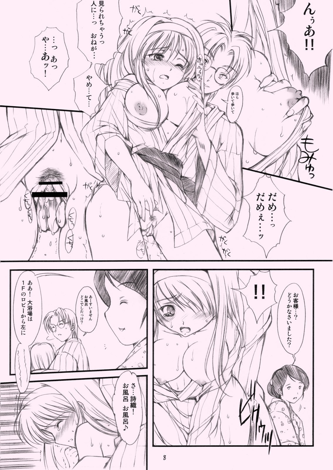 (Kirameki Dousoukai 3) [HIGH RISK REVOLUTION (Aizawa Hiroshi)] Shiori Gaiden Ii Tabi Yume Kibun (Tokimeki Memorial) page 7 preview