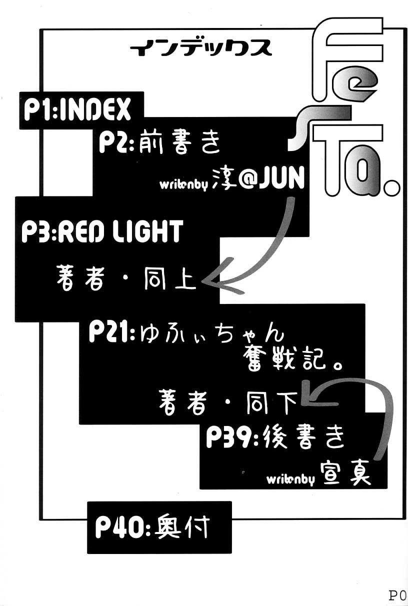 (SUPERKansai7) [Doronuma Kyoudai (Jun@JUN, Nobumasa)] Festa. (Final Fantasy VII) page 2 preview