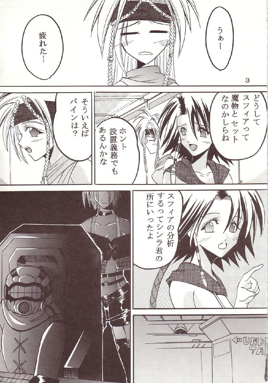 [St. Rio (Kitty, Ishikawa Jippei)] Yuna A La Mode 8 Xanarkand Debut 4 (Final Fantasy X-2) page 4 preview