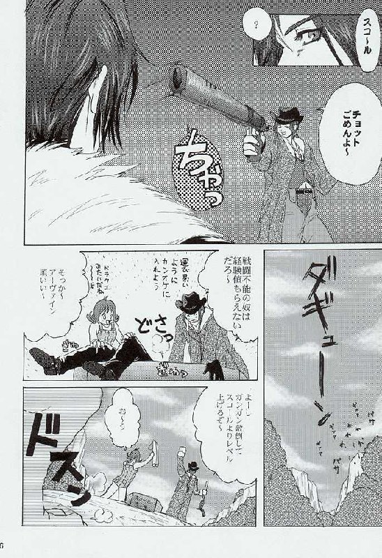[Koala Machine (Tokiwa Kanenari)] TRIPLE TRIAD (Final Fantasy VIII) page 5 preview