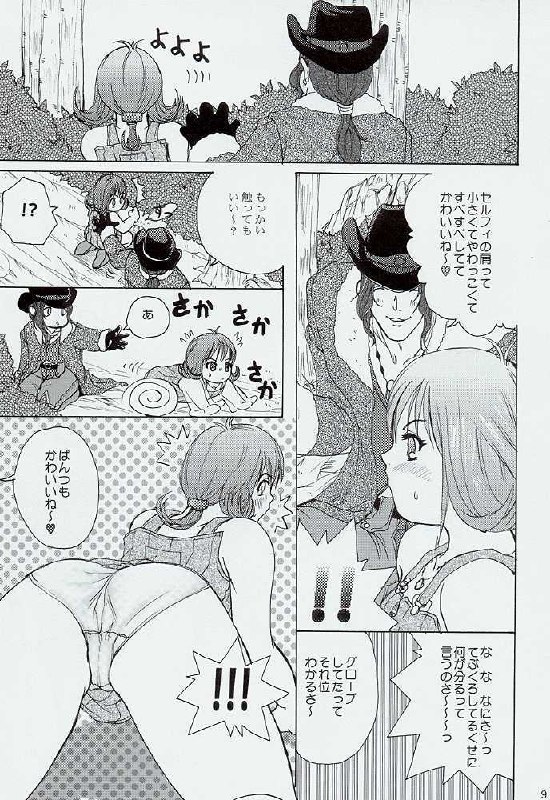 [Koala Machine (Tokiwa Kanenari)] TRIPLE TRIAD (Final Fantasy VIII) page 8 preview