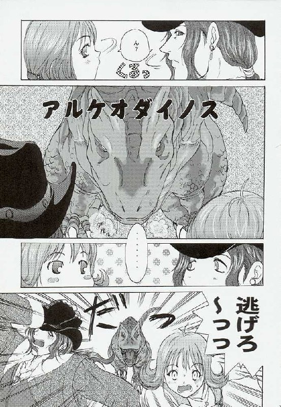 [Koala Machine (Tokiwa Kanenari)] TRIPLE TRIAD (Final Fantasy VIII) page 6 preview