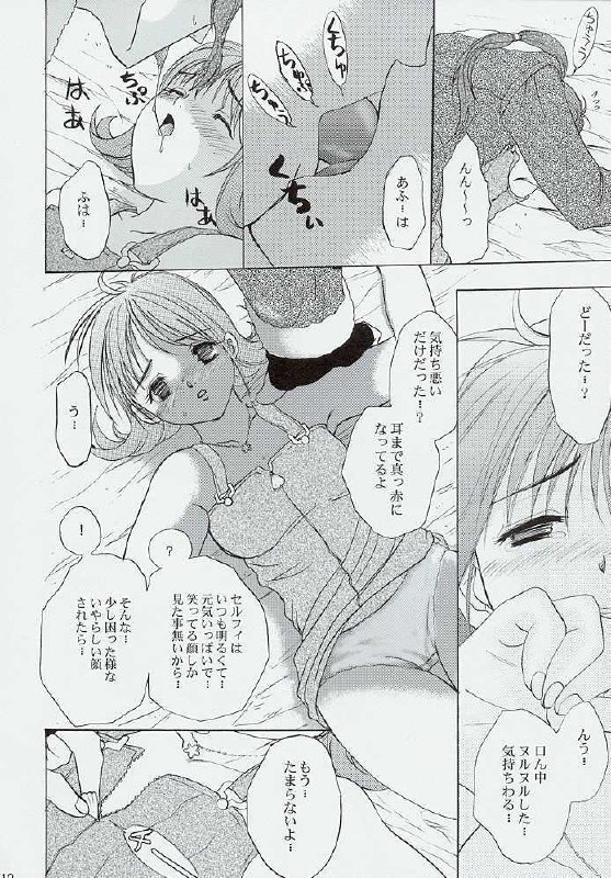 [Koala Machine (Tokiwa Kanenari)] TRIPLE TRIAD (Final Fantasy VIII) page 11 preview
