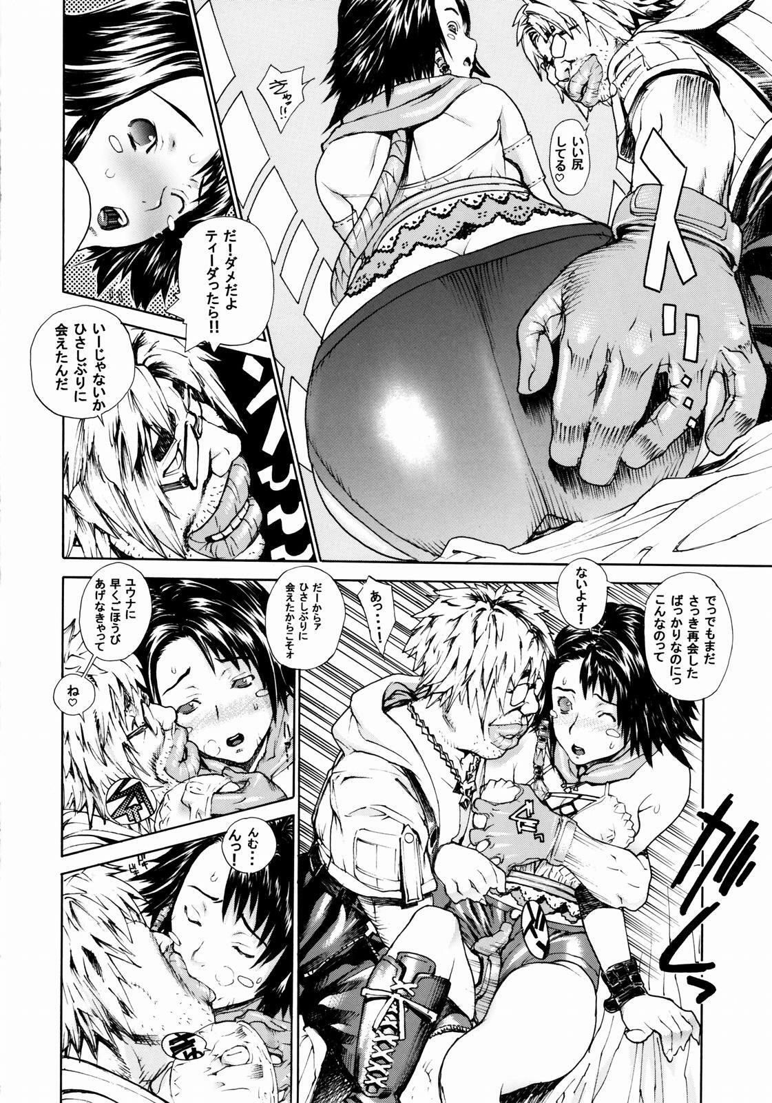 Leopard Hon 3 (Final Fantasy X-2) page 5 preview