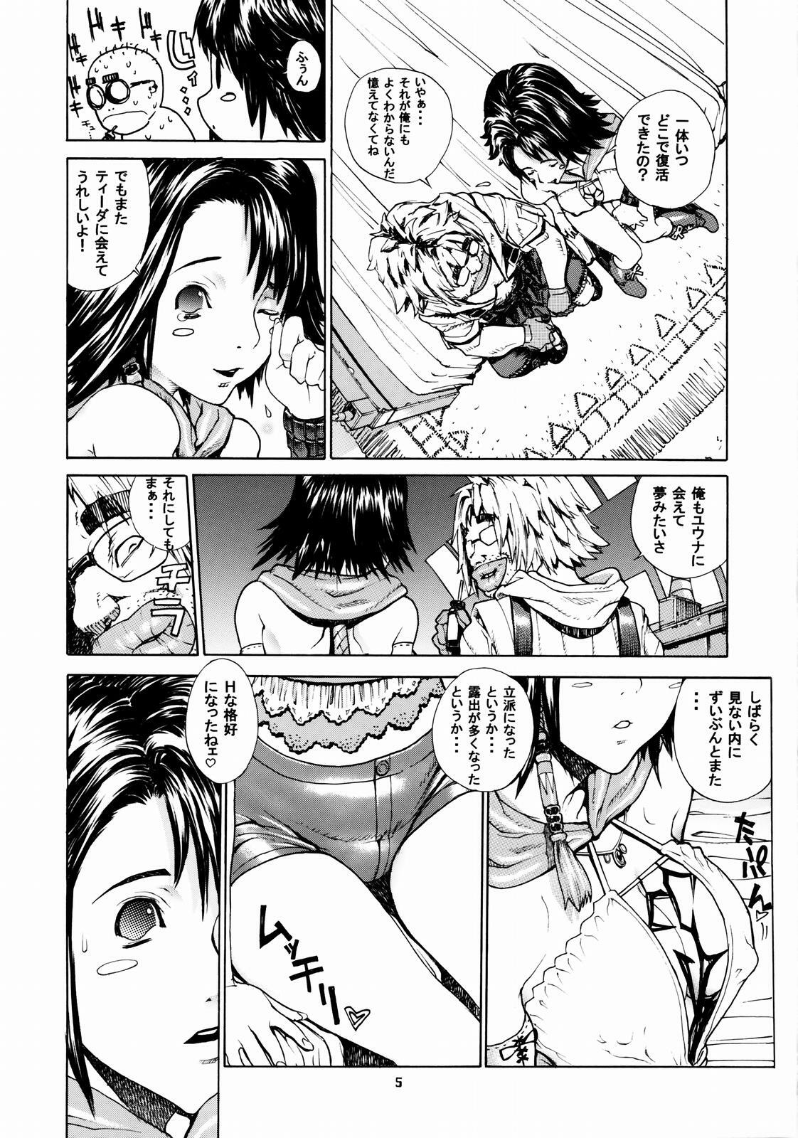 Leopard Hon 3 (Final Fantasy X-2) page 4 preview