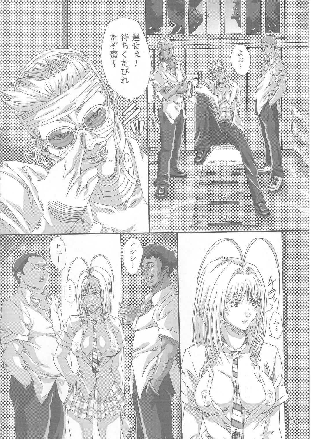 (C69) [Banten 69 (Inubou)] Natsume Mix (Tenjou Tenge) page 6 preview