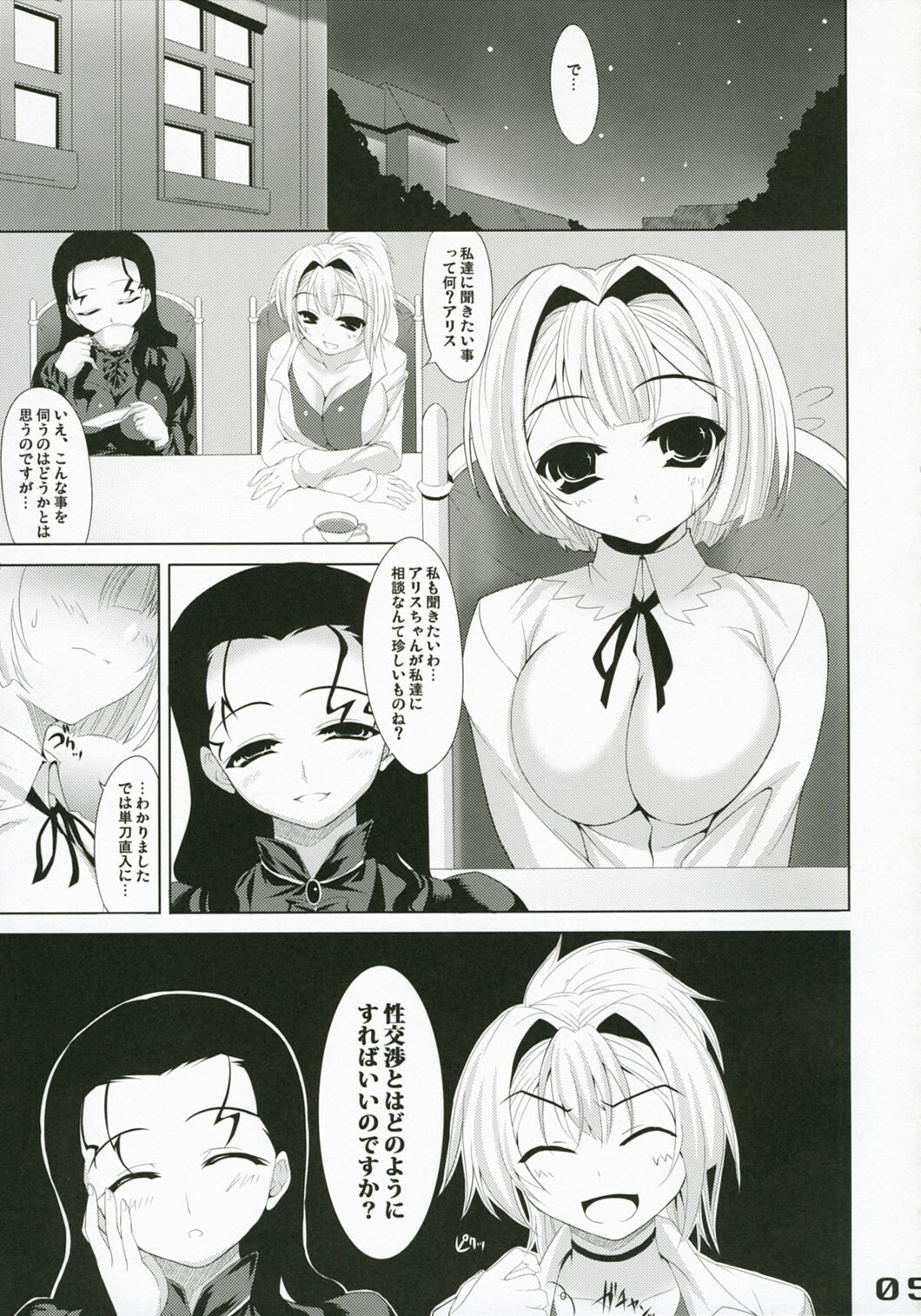 (SC35) [etcycle (Cle Masahiro)] sweet pumpkins. (Pumpkin Scissors) page 5 preview