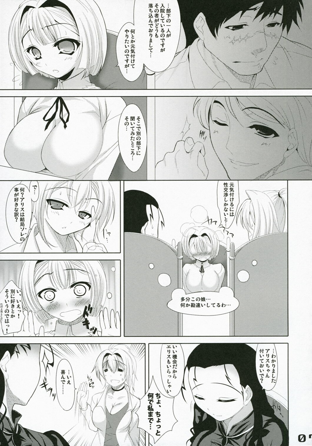 (SC35) [etcycle (Cle Masahiro)] sweet pumpkins. (Pumpkin Scissors) page 7 preview