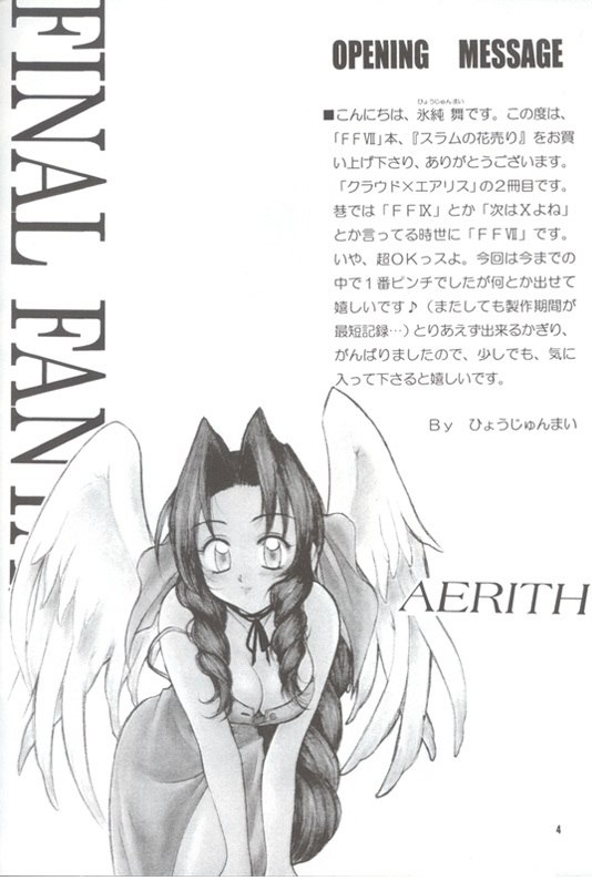 (C59) [Hanamaru Mugen Gym (Hyoujun Mai)] Slum no Hanauri (Final Fantasy VII) page 3 preview
