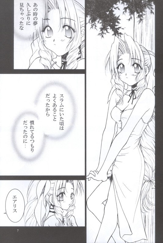 (C59) [Hanamaru Mugen Gym (Hyoujun Mai)] Slum no Hanauri (Final Fantasy VII) page 6 preview
