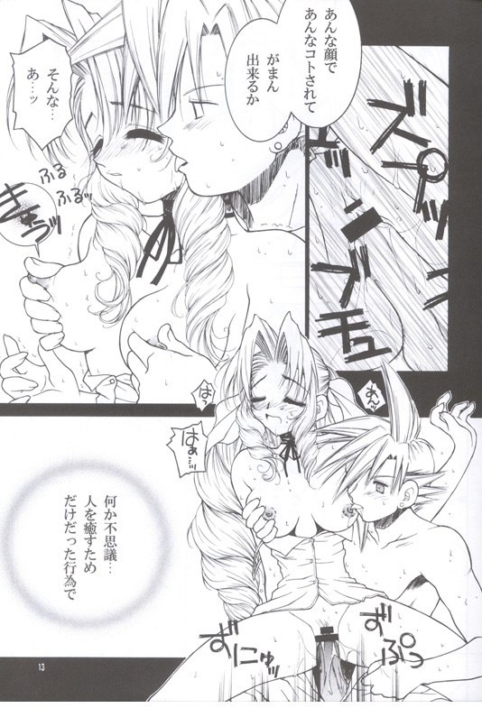 (C59) [Hanamaru Mugen Gym (Hyoujun Mai)] Slum no Hanauri (Final Fantasy VII) page 12 preview