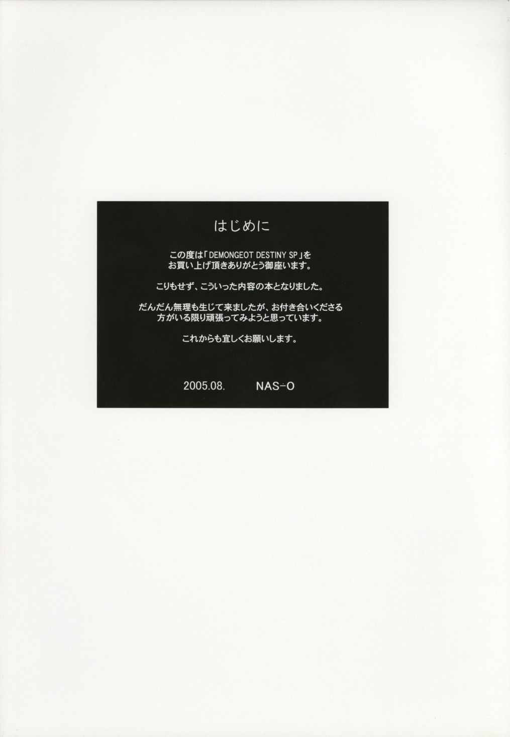 [NAS-ON-CH (NAS-O)] Demongeot DESTINY SP (Gundam SEED DESTINY) page 3 preview