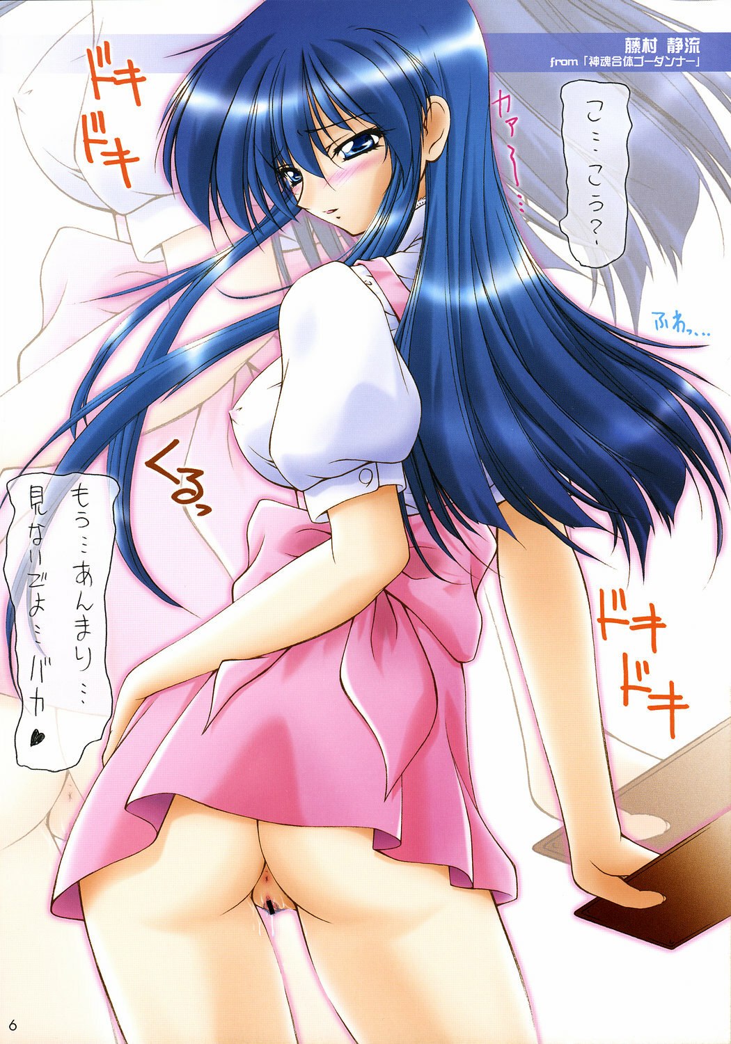 (HaruCC12) [FAF (Hisaya, Misaki)] FAF002 (Various) page 6 preview