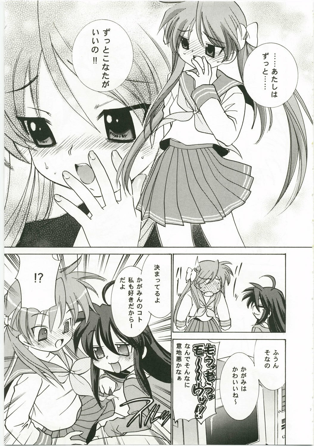 (C73) [Applesauce (Sada Ko-ji)] Sunao ni ne! Kagamin (Lucky Star) page 7 preview