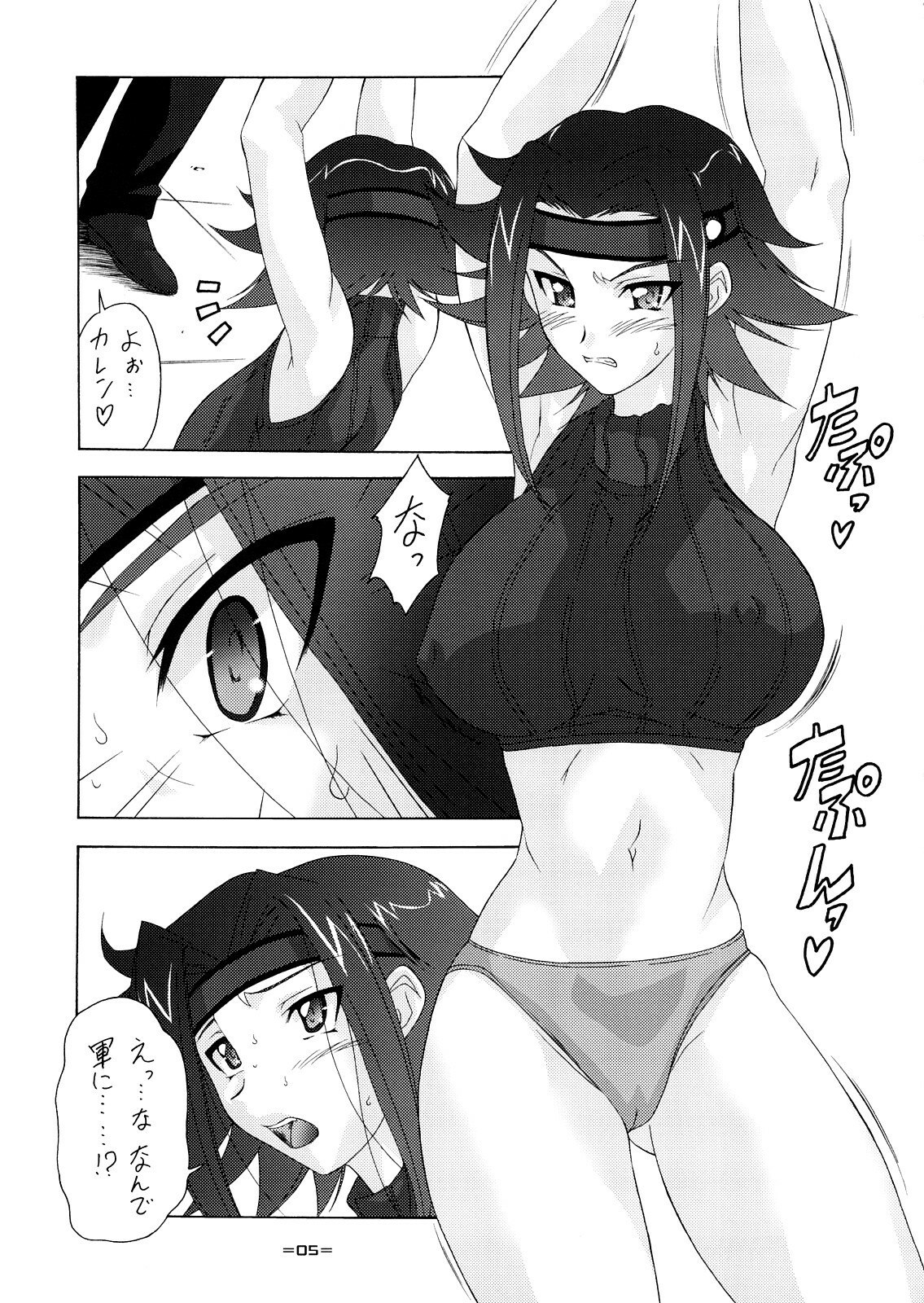 (C71) [Tsurikichi-Doumei (Shiomi Yuusuke)] Gurira no Onna (Code Geass: Lelouch of the Rebellion) page 4 preview