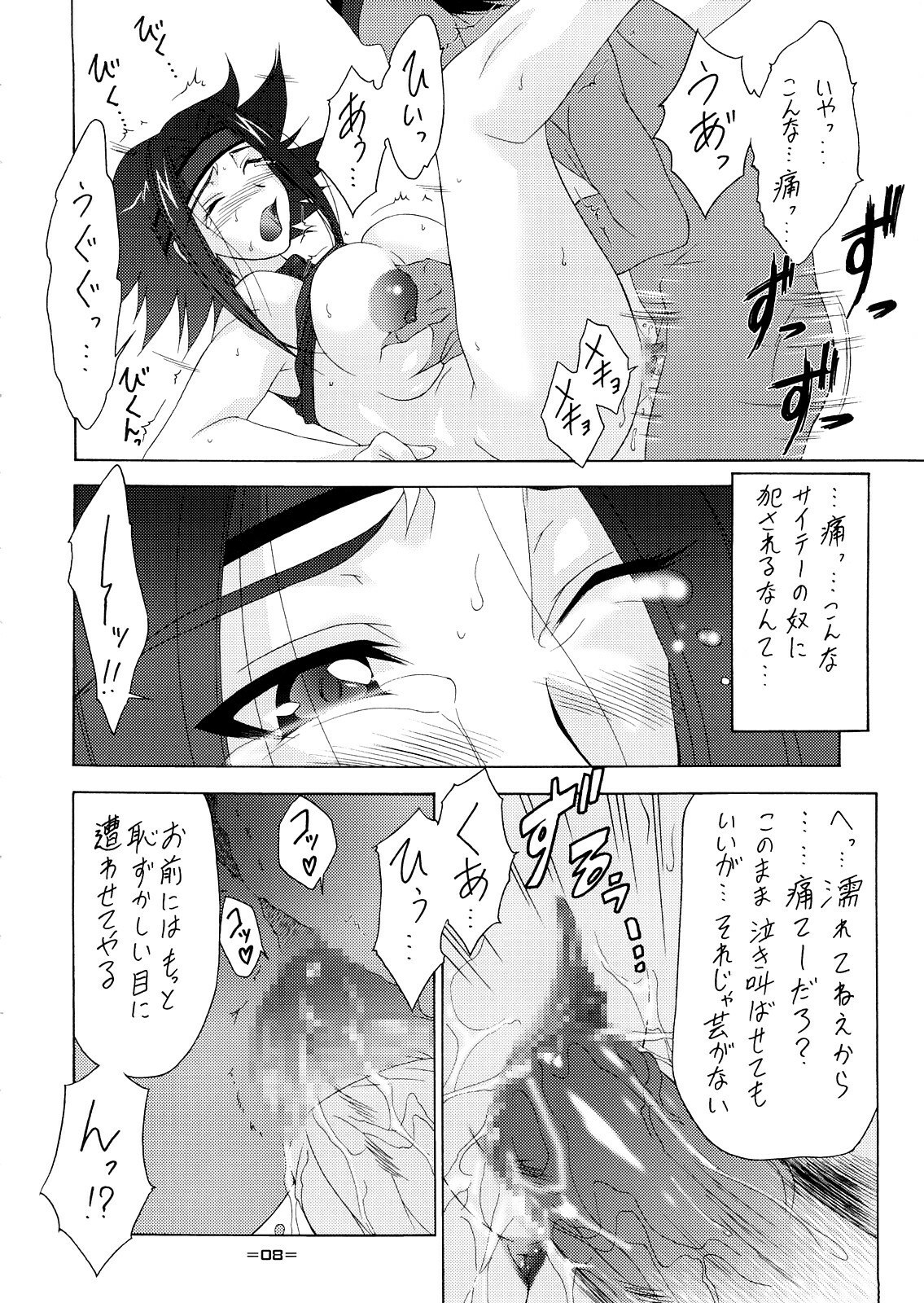 (C71) [Tsurikichi-Doumei (Shiomi Yuusuke)] Gurira no Onna (Code Geass: Lelouch of the Rebellion) page 7 preview