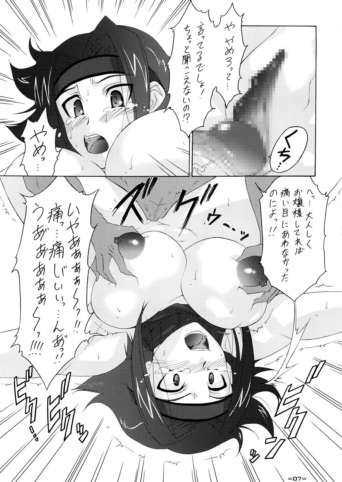 (C71) [Tsurikichi-Doumei (Shiomi Yuusuke)] Gurira no Onna (Code Geass: Lelouch of the Rebellion) page 6 preview