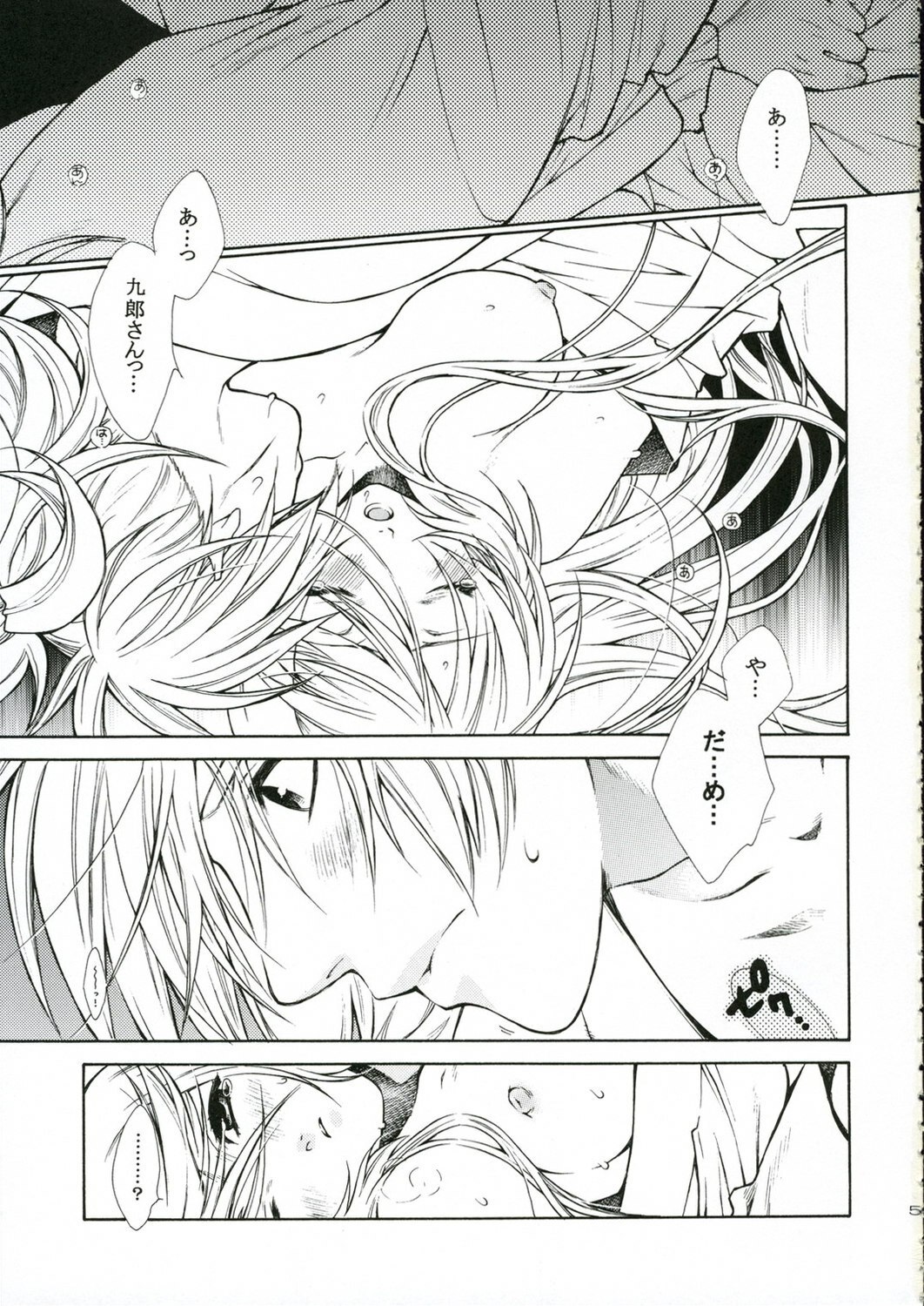 (CCOsaka59) [Totsugeki Wolf (Yuuki Mitsuru)] Yume de Aetara - If it can meet in a dream. (Harukanaru Toki no Naka de) page 5 preview
