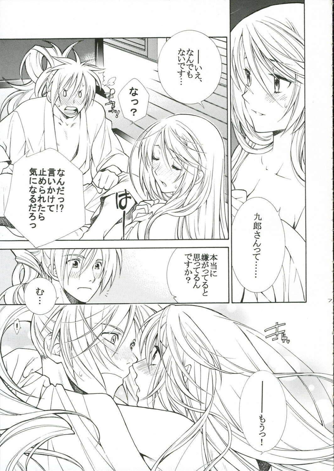 (CCOsaka59) [Totsugeki Wolf (Yuuki Mitsuru)] Yume de Aetara - If it can meet in a dream. (Harukanaru Toki no Naka de) page 7 preview