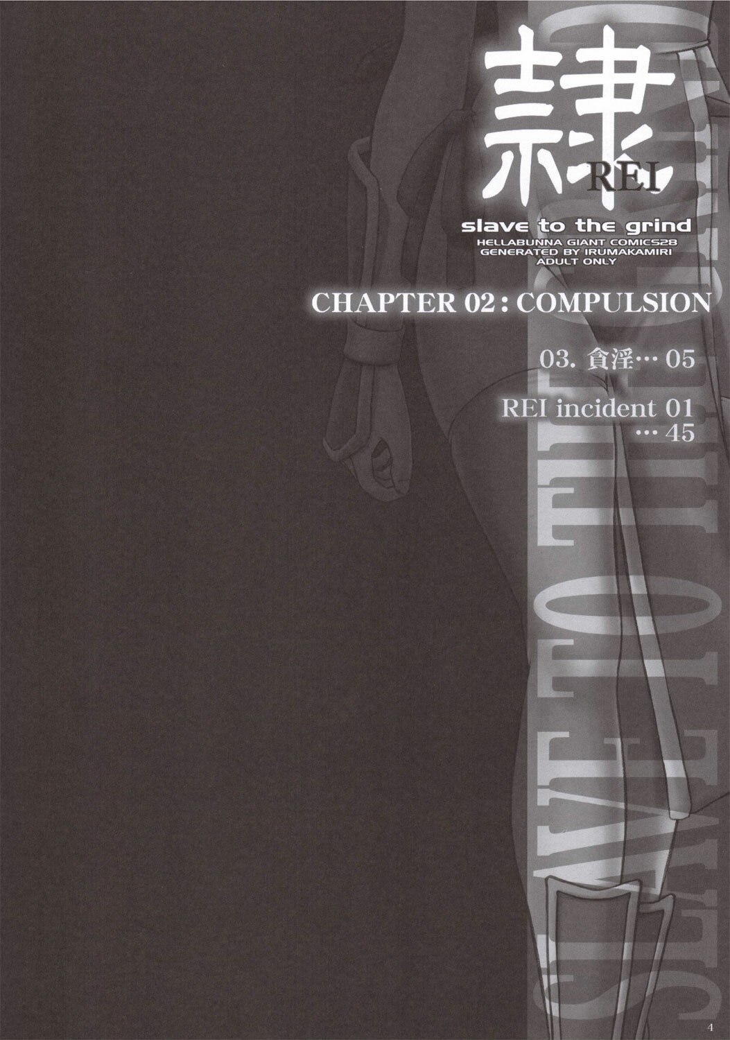 (C69) [Hellabunna (Iruma Kamiri)] REI - slave to the grind - CHAPTER 02: COMPULSION (Dead or Alive) page 3 preview