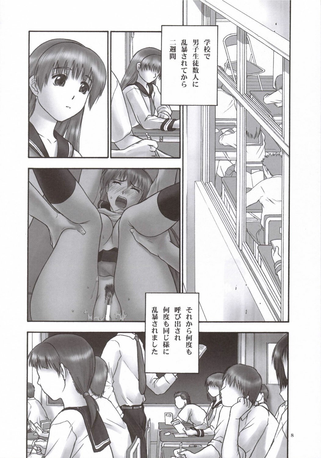 (C69) [Hellabunna (Iruma Kamiri)] REI - slave to the grind - CHAPTER 02: COMPULSION (Dead or Alive) page 7 preview
