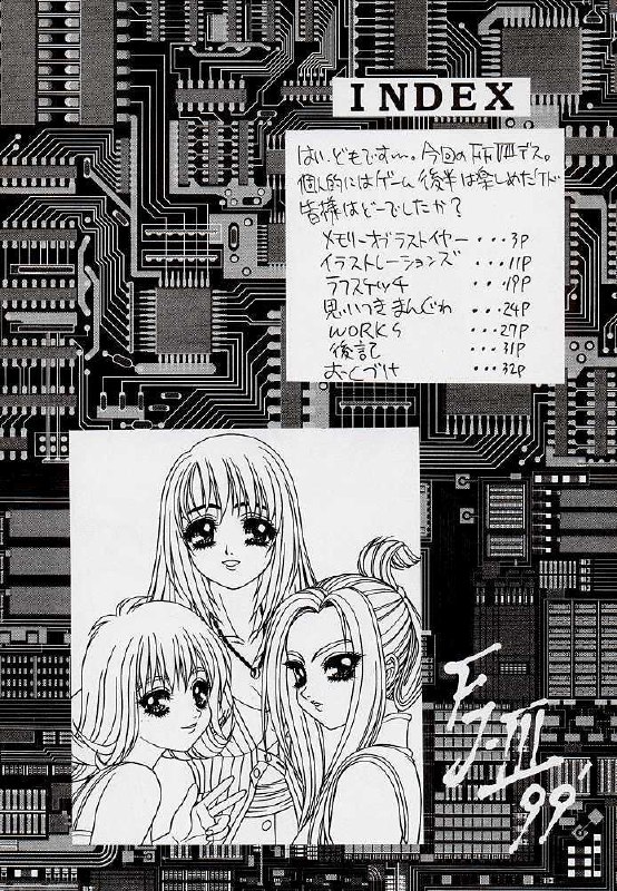 (CR25) [Fuji Sangou Koubou (Fuji Sangou)] Game Giga Fantasy 2 (Final Fantasy VIII) page 3 preview