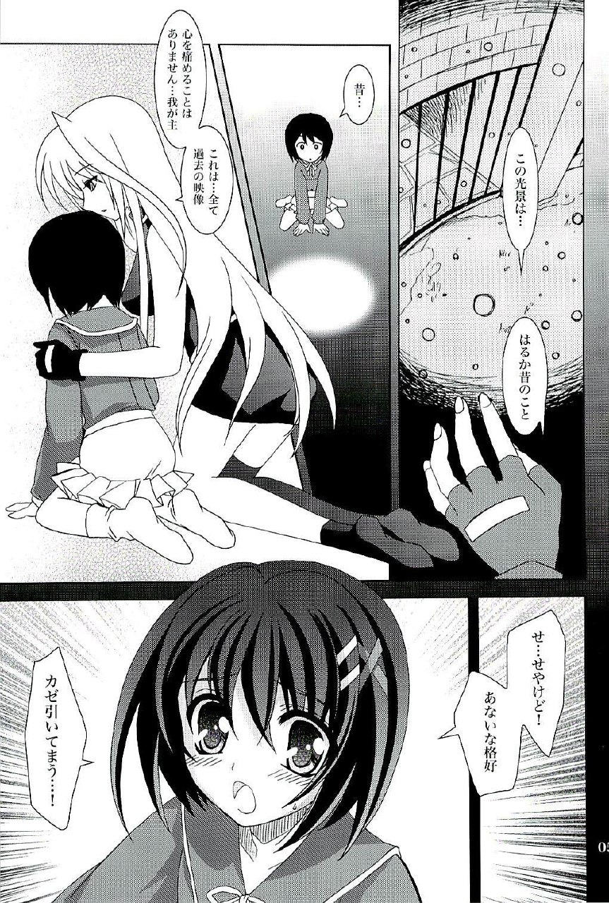 [PLUM (Kanna)] Mahou Shoujo Magical SEED A2 (Mahou Shoujo Lyrical Nanoha) page 4 preview