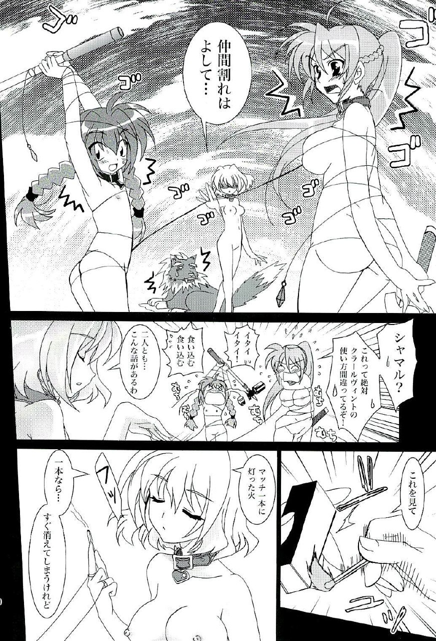 [PLUM (Kanna)] Mahou Shoujo Magical SEED A2 (Mahou Shoujo Lyrical Nanoha) page 9 preview