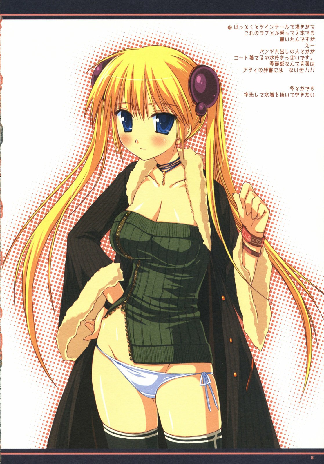 (C69) [D.N.A.Lab (Miyasu Risa)] DRESSCODE (Various) page 7 preview