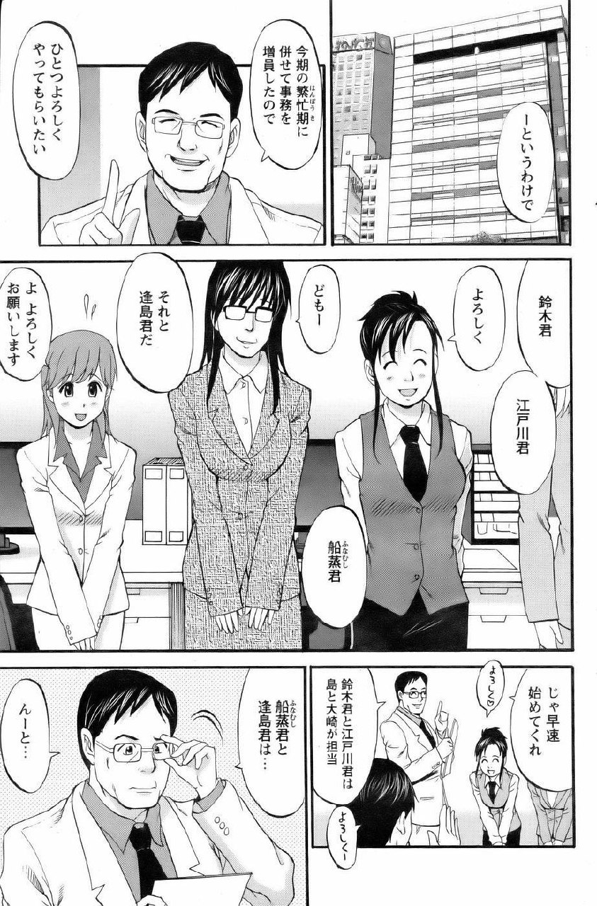 [Saigado] Haken no Muuko San 3 page 6 preview